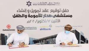 agreement-signed-to-set-obstetric,-pediatric-hospital-in-sohar_kuwait