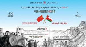 oman-post-launches-stamp-on-ties-with-china_kuwait