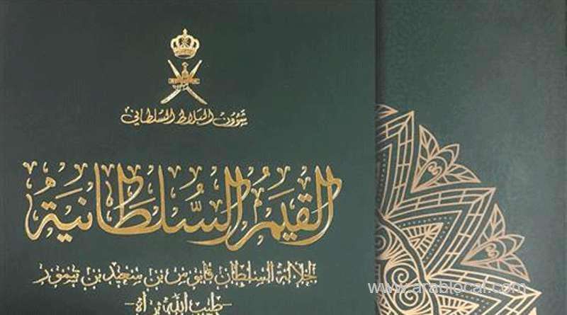 rca-issues-book-titled-“sultanic-values-of-sultan-qaboos-bin-said”_kuwait