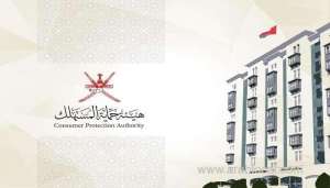 tourism-office-owners-to-face-jail-term,-fine-in-oman_kuwait