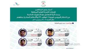 four-expats-convicted-for-not-wearing-masks_kuwait