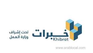 oman's-khirbat-program-site-updated_kuwait