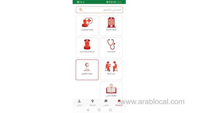 new-app-to-aid-patients-in-inaccessible-areas-launched_kuwait