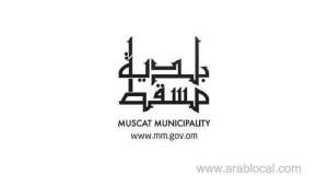 muscat-municipality-suspends-operations-at-customer-service-halls_kuwait