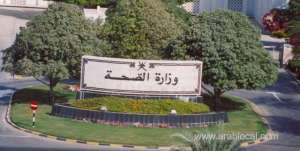 moh---muttrah-phc-working-hours-announced_kuwait