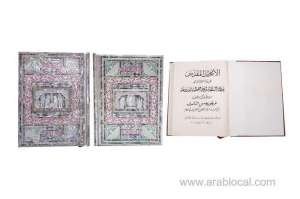 national-museum-displays-bible-presented-to-late-sultan-qaboos_kuwait
