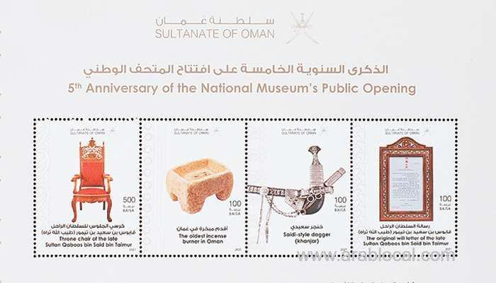 oman-post-launches-four-new-stamps-celebrating-opening-of-national-museum_kuwait