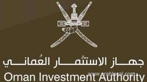 oman-investment-authority-signs-mou-with-zanzibar_kuwait