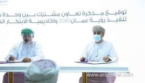 madayn-launches-industrial-innovation-academy_kuwait