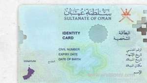 suspension-of-id-card-issuance-and-renewal_kuwait