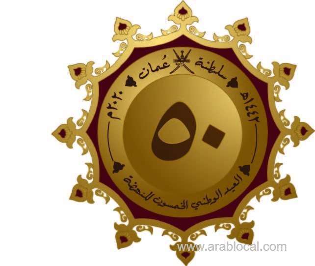 with-hm’s-blessings,-50th-national-day-emblem-endorsed_kuwait