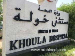 oman-hospitals-have-issued-guidelines-for-hospital-visitors-and-outpatients_kuwait