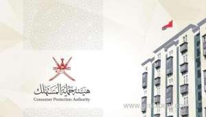 the-consumer-protection-authority-(cpa)-has-closed-a-tourist-establishment-in-north-al-batinah_kuwait