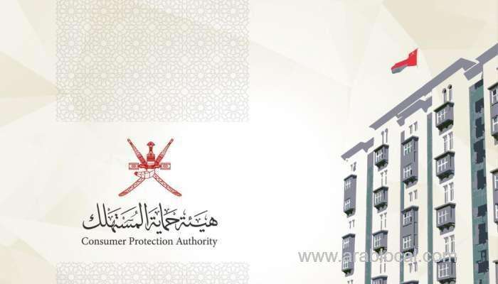 the-consumer-protection-authority-(cpa)-has-closed-a-tourist-establishment-in-north-al-batinah_kuwait