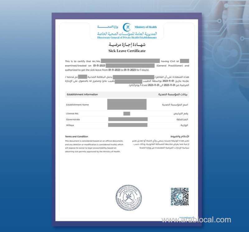 the-ministry-of-health-(moh)-has-announced-the-availability-of-medical-sick-leaves-online_kuwait