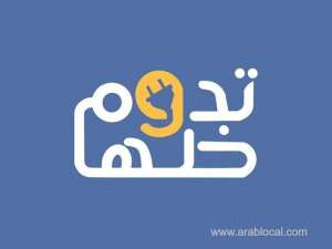 the-cpa-wraps-up-the-'make-it-last'-awareness-campaign_kuwait
