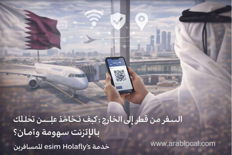 traveling-from-qatar-abroad-how-to-stay-connected-to-the-internet-easily-and-securely_kuwait