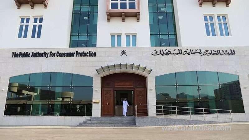 consumer-protection-authority-shuts-down-commercial-establishment_kuwait