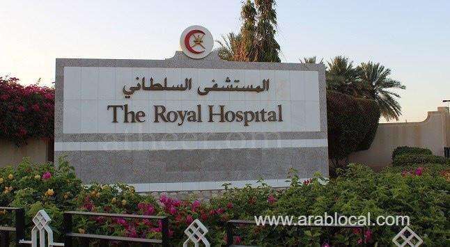 royal-hospital-in-oman-to-continue-medical-services_kuwait