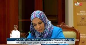 international-schools-in-oman-can-open-from-november_kuwait