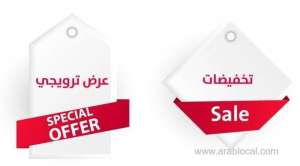 ministry-to-accept-requests-for-promotions,-discounts-from-retailers_kuwait