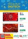 lulu-super-digi-tech-offers-kuwait