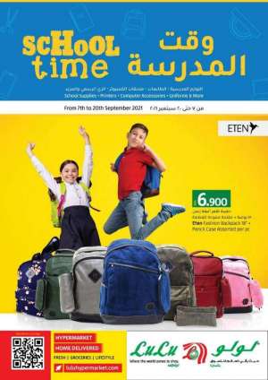 lulu-school-time-promotions in kuwait