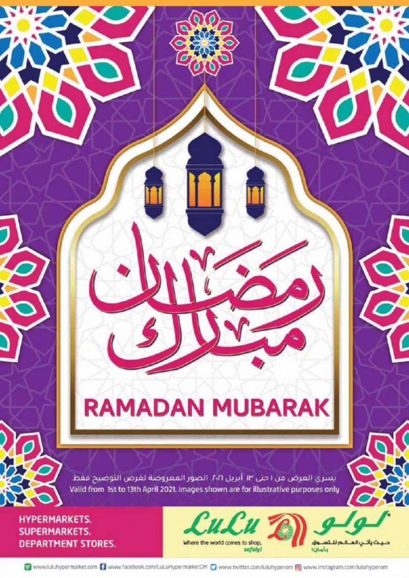 lulu-ramadan-mubarak-deals-kuwait