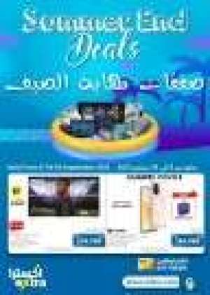 extra-stores-summer-end-deals in kuwait