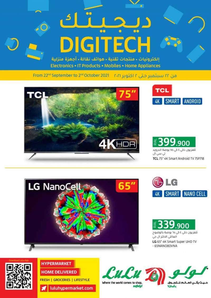 lulu-great-digi-deals-kuwait