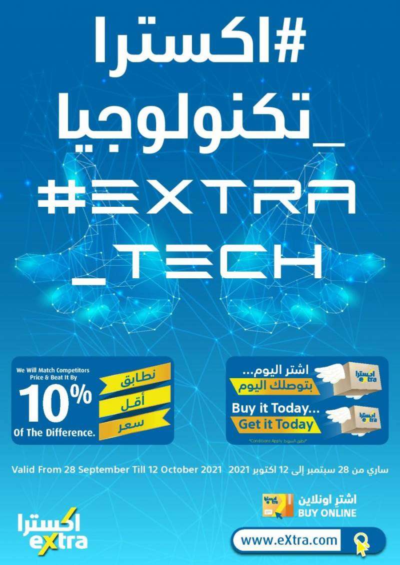 extra-stores-tech-deals-kuwait