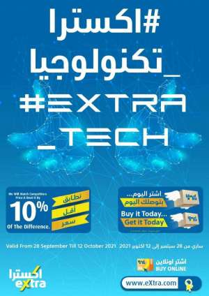 extra-stores-tech-deals in kuwait
