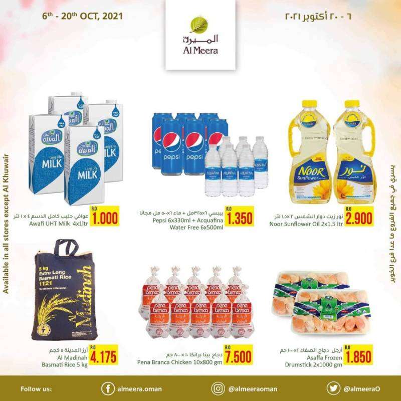 al-meera-hypermarket-shopping-deals-kuwait