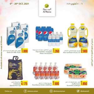 al-meera-hypermarket-shopping-deals in kuwait