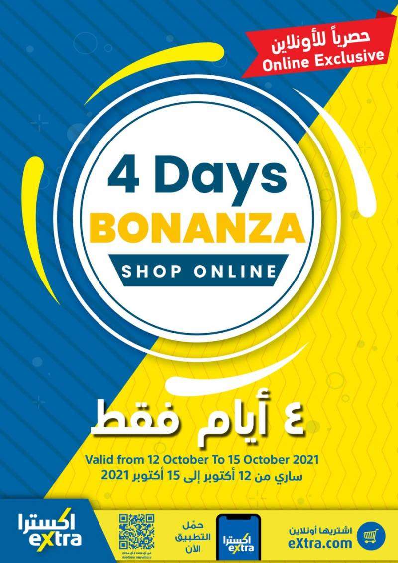 extra-stores-online-exclusive-offers-kuwait