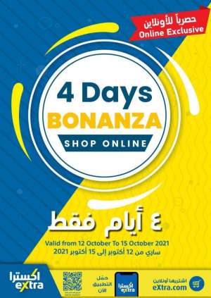 extra-stores-online-exclusive-offers in kuwait