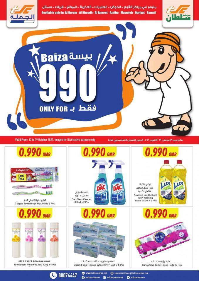 sultan-center-only-baiza-990-offers-kuwait