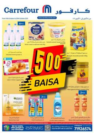 carrefour-500-baisa-offers in kuwait
