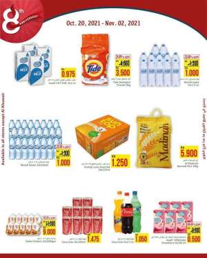 al-meera-hypermarket-anniversary-deals in kuwait