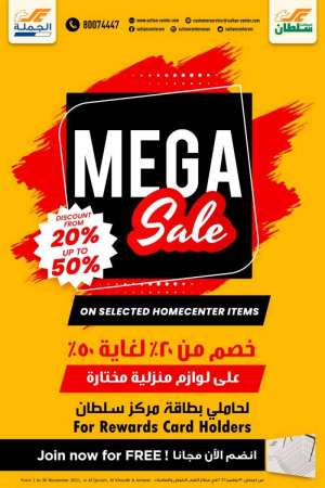 sultan-center-mega-sale in kuwait