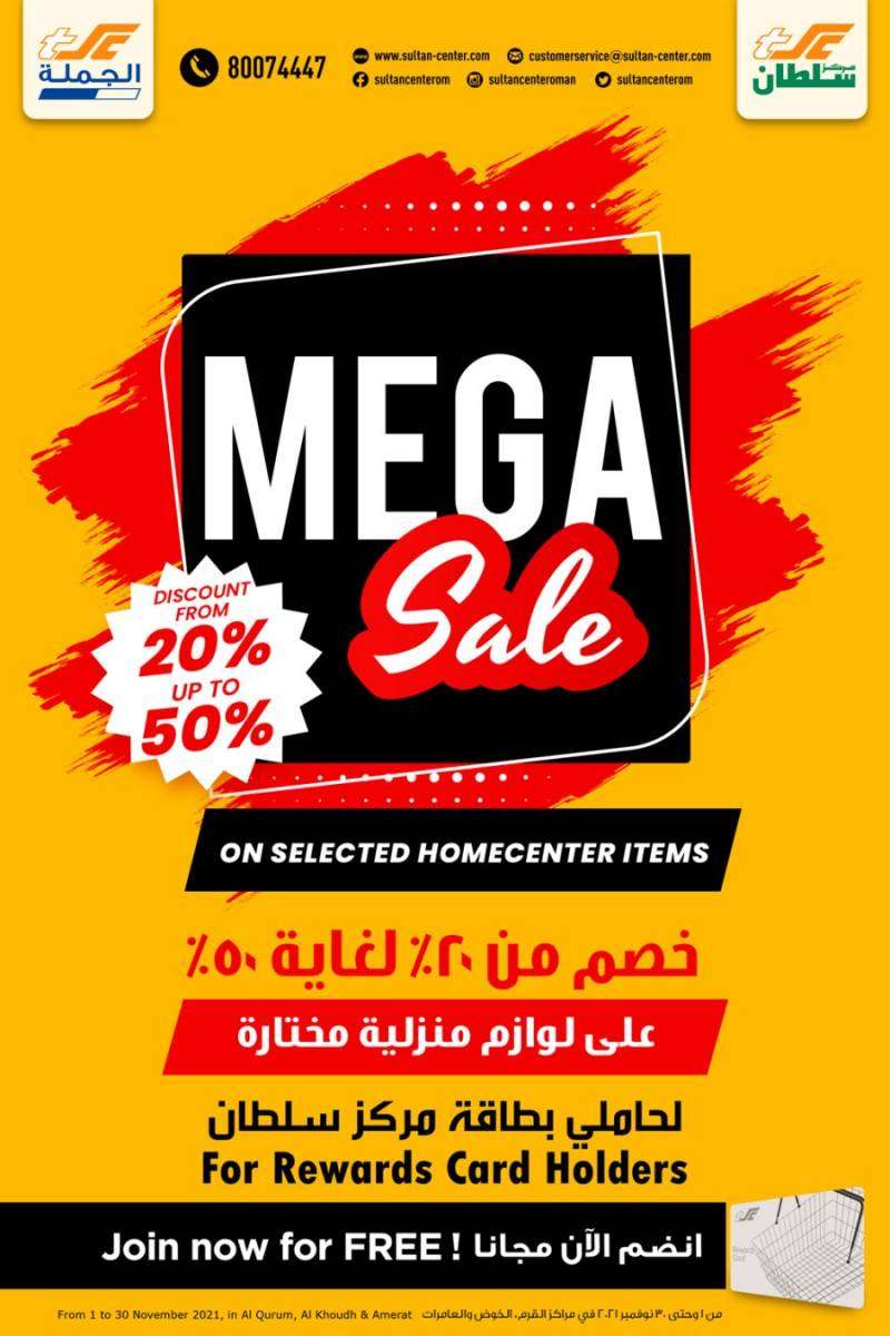 sultan-center-mega-sale-kuwait