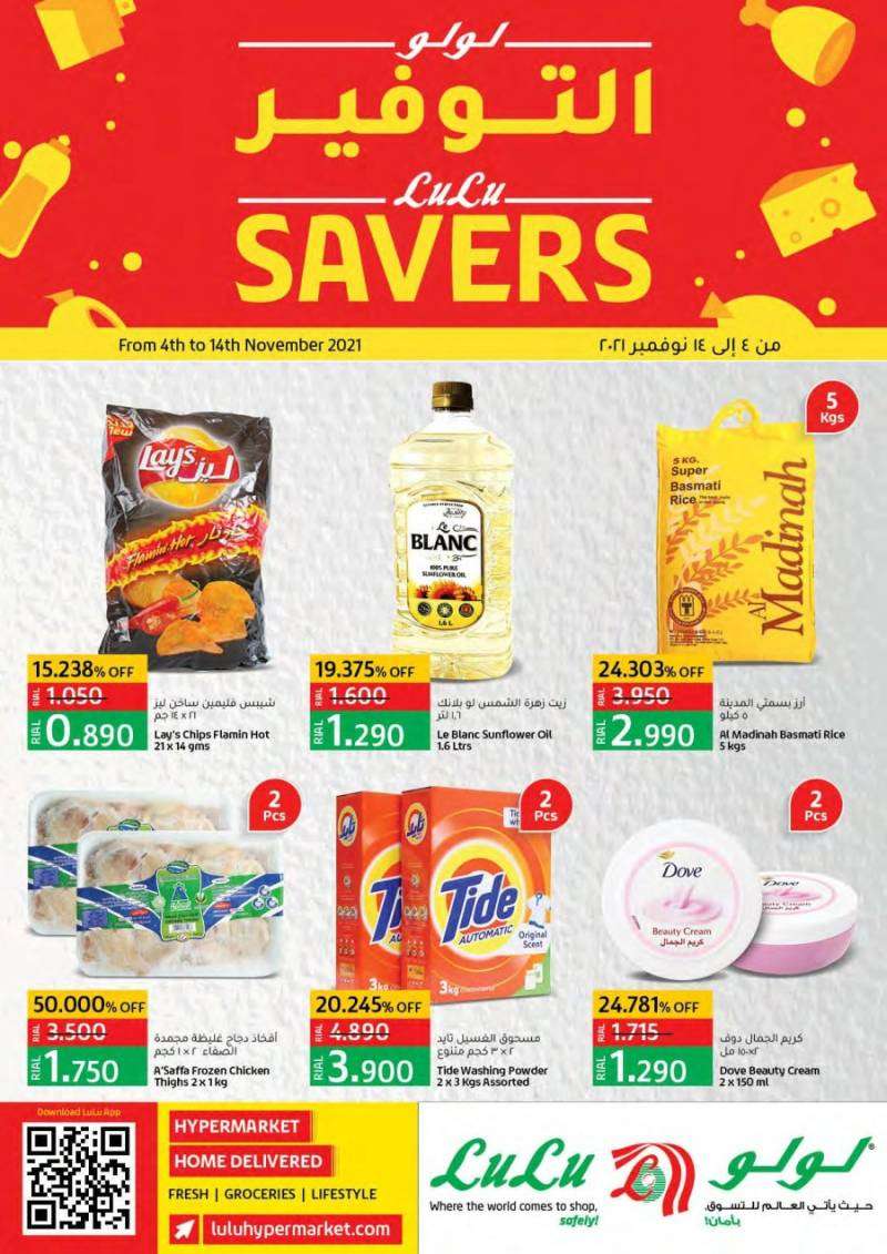 lulu-big-savers-promotion-kuwait