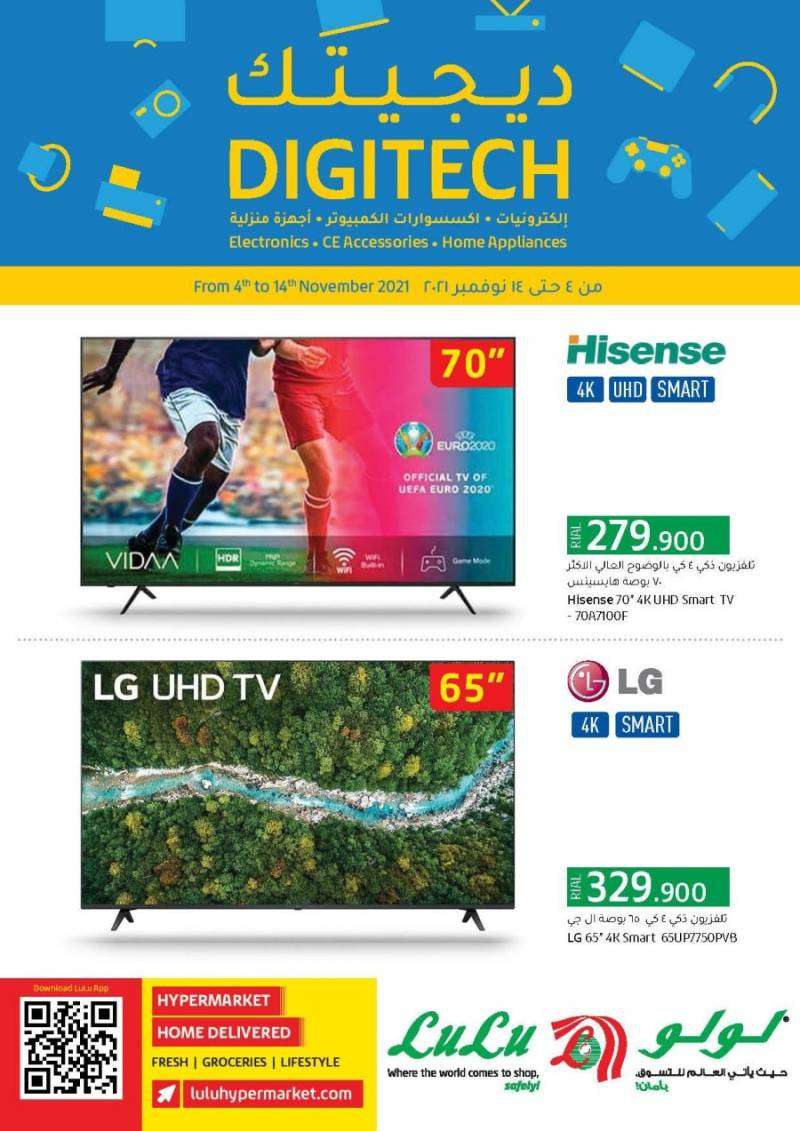 lulu-amazing-digi-tech-deals-kuwait