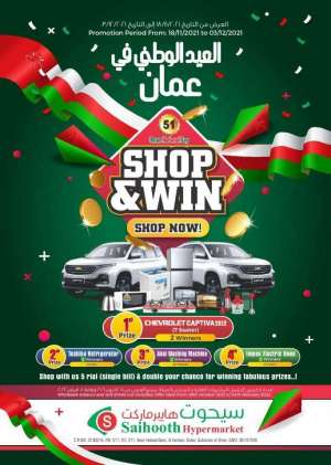 saihooth-hypermarket-national-day-offers in kuwait