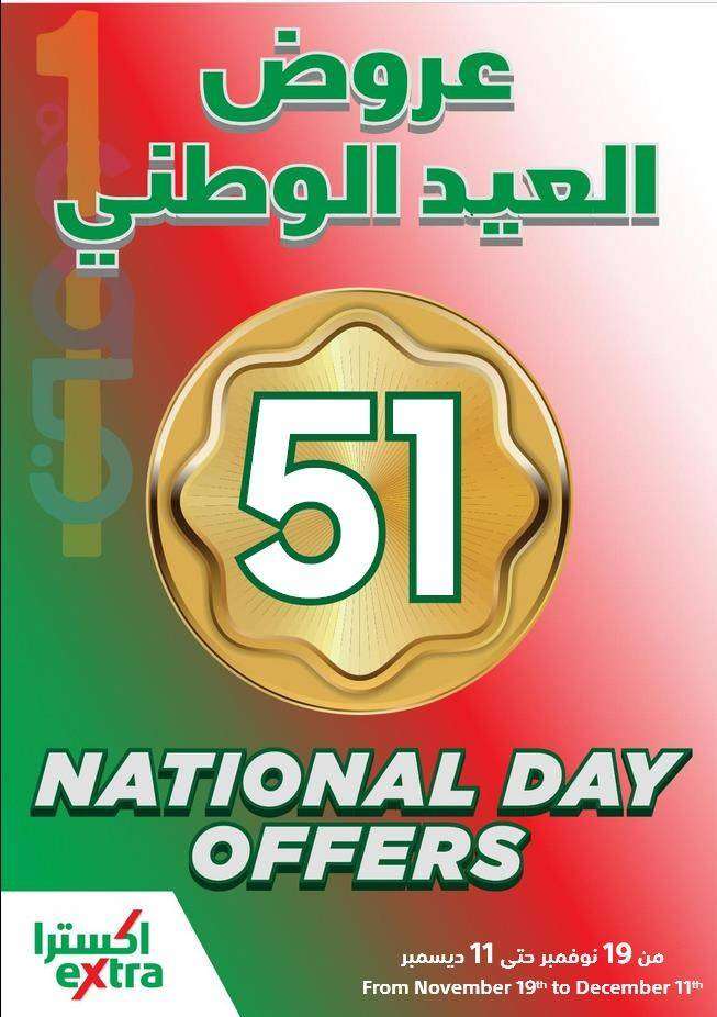 extra-stores-national-day-offers-kuwait