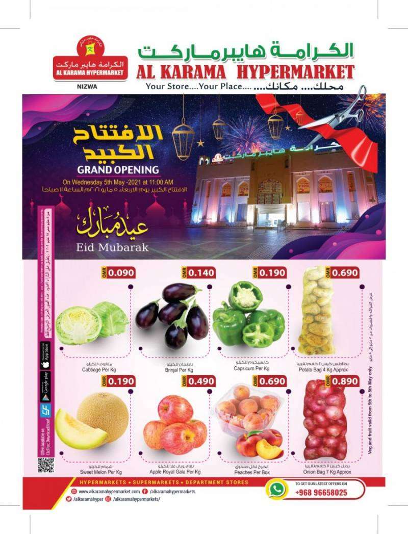 al-karama-grand-opening-offers-kuwait