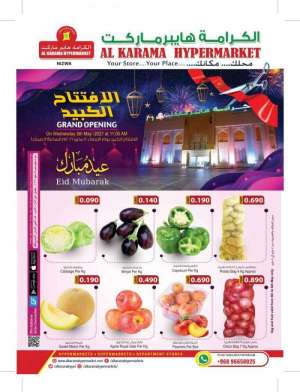 al-karama-grand-opening-offers in kuwait