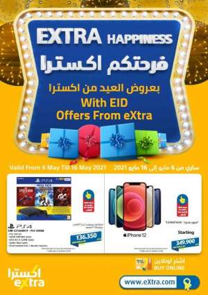 extra-stores-eid-best-offers in kuwait