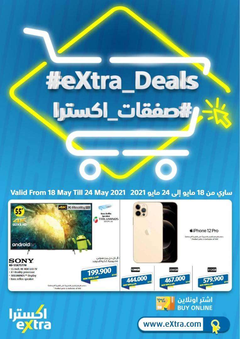 extra-stores-extra-deals-kuwait