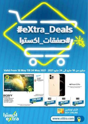 extra-stores-extra-deals in kuwait